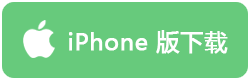iPhone版下载